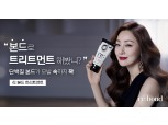 아모레퍼시픽 '리:본드' 모델에 스카이캐슬 오나라 발탁