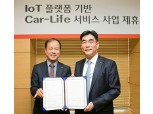 롯데렌탈-KT, IoT 기반 장기렌터카 종합관리솔루션 구축 위해 맞손