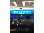 손태승 우리금융 회장, "M&A를 통한 비은행 강화로 주주가치 제고하겠다"