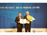 건보공단, 4년 연속 대한상공회의소·포브스 사회공헌대상 수상