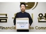 토스, 포용과 혁신의 인터넷 전문은행 토스뱅크 예비인가 신청