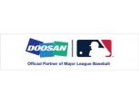 두산, MLB 3년째 공식후원… 북미 시장 브랜드 가치 높이는데 집중