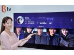 SK브로드밴드, AI 기반 VOD 정보제공 서비스 인사이드 출시...IPTV 인싸 될까?