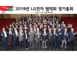 LG전자-협력사, '상생은 미래사업 근본'...스마트팩토리 적극 구축