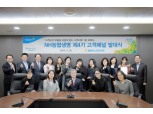 NH농협생명, 제 4기 고객패널 발대식 개최