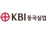 KBI그룹 'KBI동국실업' 등 계열사 3곳 사명 변경