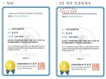 한국보험대리점협회, 2019년도 우수인증설계사 6311명 선발
