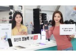 KT, 갤럭시 S10 5G 5일 공식 출시
