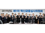 최종구 "금융규제 샌드박스 통해 글로벌 유니콘 기업 기대"