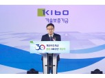기보 창립 30주년 기념행사…정윤모 이사장 “벤처혁신 종합지원기관 도약”