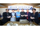 전북은행 ‘제20회 사랑 한가득 주먹밥’ 실시