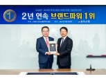 광주은행, 한국산업의 브랜드파워 지방은행 1위 선정