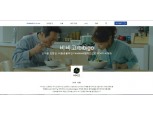 CJ제일제당 '비비고냉동면', 페이스북 디지털 마케팅 성공 사례 등록