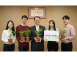 롯데주류, 식목일 맞아 '반려나무' 입양