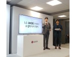 LG전자, ‘LG DIOS 식기세척기’ 출시 기념 ‘소셜미디어 데이‘ 열어