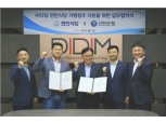연안식당, 신한은행과 가맹점 사장님 맞춤 지원 협약 체결
