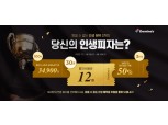 도미노피자 '인생피자 콘테스트' 실시