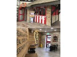 KFC, 잠실 롯데월드에 'KFC 롯데월드점' 문 열어