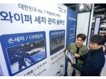 [서울모터쇼] 미래 모빌리티에서 사업 기회 찾은 스타트업 '팀와이퍼·오토업컴퍼니'