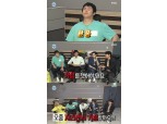 '공황장애 투병' 기안84, '나혼자산다'서 관종 등극…멤버들 반응 '눈길'