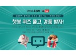 기프티쇼 챗봇으로 생일, 기념일 센스 터지는 인싸되자! KT 엠하우스에서 선보이는 서비스