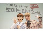 KT 웹시트콤 '느껴, 지니' OST 발표 기념 콘서트 성황리 개최...느낌적인 느낌+AI TV 기가지니