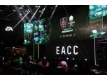‘피온4’ e스포츠대회 ‘EACC SPRING 2019’ 한국대표 선발전 본선 개막