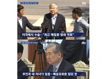 대한항공 조양호 회장 별세 소식, 당시 퇴직금만 800억 가까이…"사망 전 별장 거주"