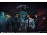 멀블리스(MERBLISS), KBS2 수목드라마 ‘닥터 프리즈너' 협찬