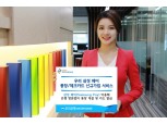 우리은행 ‘우리 삼성 페이 통장·체크카드’ 신규가입 서비스 실시