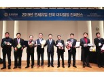 연세우유 '2019 연세유업 전국 대리점장 컨퍼런스' 개최