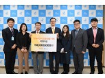 효성, 1억5000만원 장애아동 재활치료비 및 가족지원금 기부