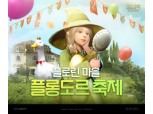 검은사막, 이벤트 2종 펼치고 ‘어둠의 계약’ 새 콘텐츠 추가