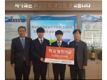 한화큐셀, 충북지역 3개 고교에 학교발전기금 전달