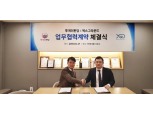 투게더펀딩, P2P업계 첫 해외 진출