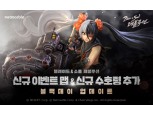 블소 레볼루션, 신규 이벤트 맵과 수호령 업데이트