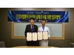 건보공단, '문재인케어' 시행 지원 위한 요양기관 대상 MOU 박차