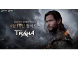 트라하 사전 예약 400만 돌파…넥슨 구원등판 성공할까