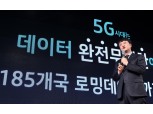 '요금제 요지경' 이통3사 5G 요금제 끝없는 경쟁