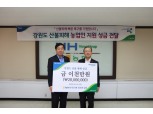 김건영 전 농협강원지역본부장, 산불피해 성금 2000만원 전달