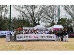 LG유플러스, 제2회 5G 사회인 야구대회 개막