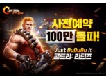 카카오게임즈, ‘콘트라: 리턴즈’ 사전예약자 100만명 돌파