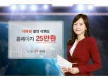 홈페이지제작 ‘다한웹’, 10주년 맞아 25만원에 홈페이지 제공