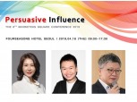 지디넷코리아, 제6회 마케팅 스퀘어 컨퍼런스 개최...대세를 만드는 2019년 마케팅 방법은?