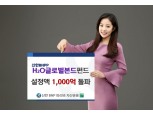 신한BNPP운용 ‘H2O글로벌본드펀드’ 설정액 1000억 돌파