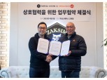집닥, 프리미엄 독서실 작심과 인테리어 사업 업무협약 체결