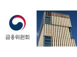KB증권, 증선위 3인 체제 회복따라 발행어음 인가 이번에 따낼까?