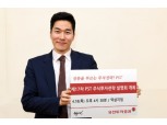 유진투자증권 제17차 PST 주식투자전략 설명회