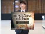 키움증권, ‘2019 해외주식 실전투자대회’