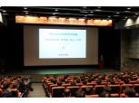 흥국생명, 금융소비자보호를 위한 임직원 교육 실시